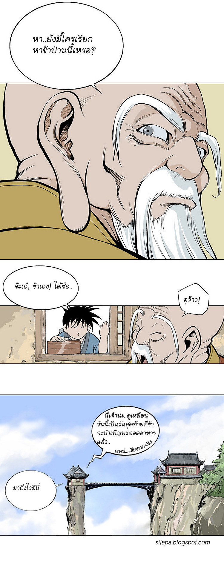 à¸­à¹ˆà¸²à¸™à¸¡à¸±à¸‡à¸‡à¸° à¸­à¹ˆà¸²à¸™à¸à¸²à¸£à¹Œà¸•à¸¹à¸™