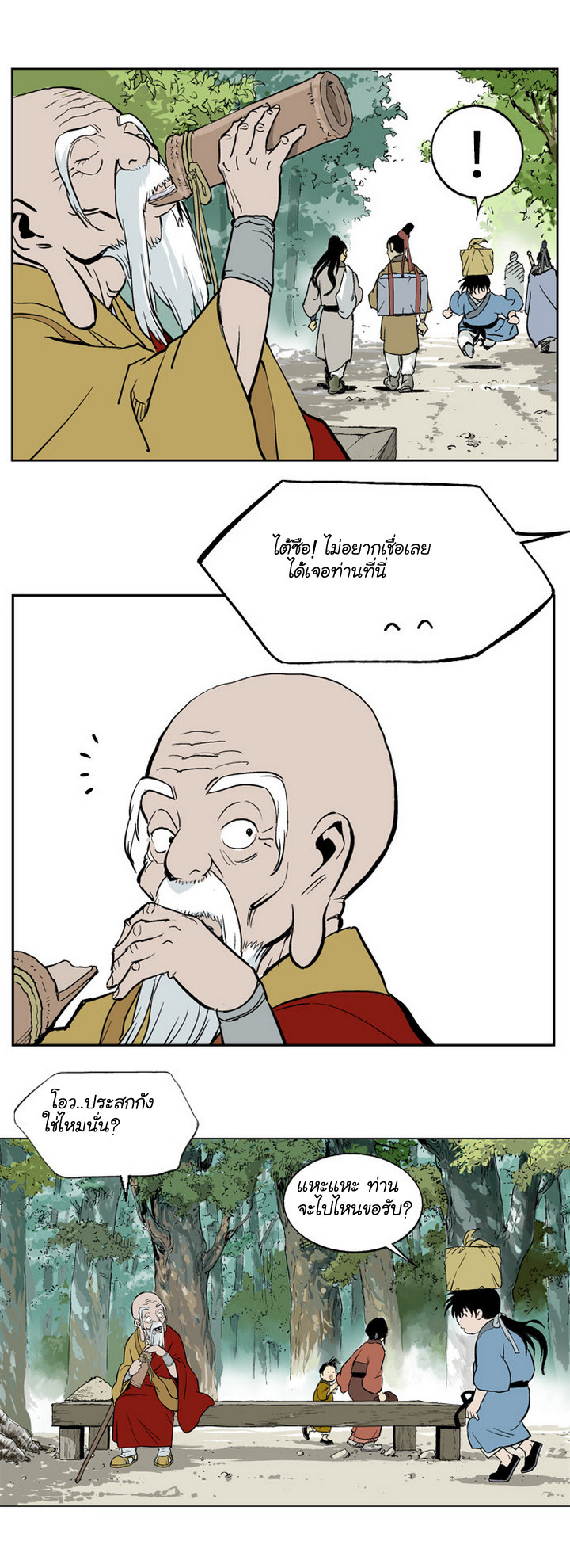 à¸­à¹ˆà¸²à¸™à¸¡à¸±à¸‡à¸‡à¸° à¸­à¹ˆà¸²à¸™à¸à¸²à¸£à¹Œà¸•à¸¹à¸™