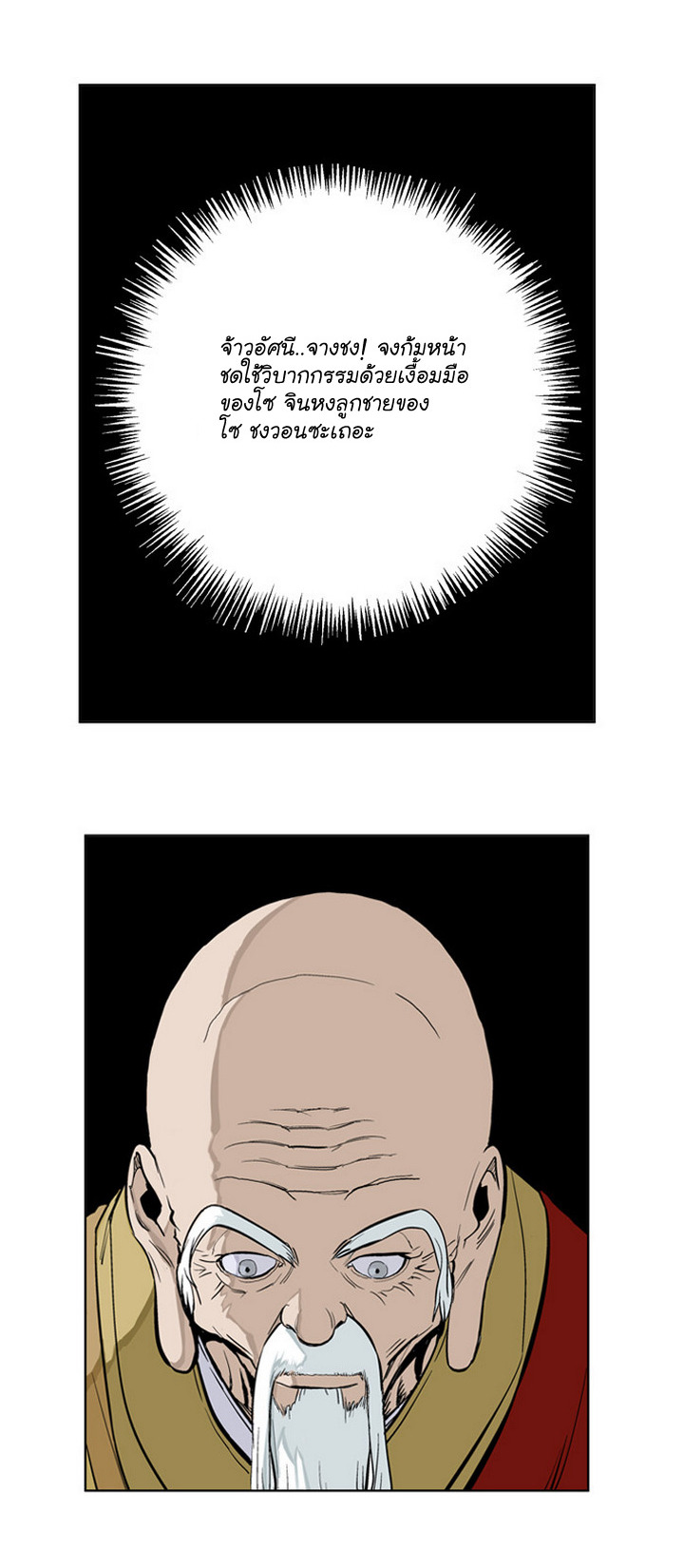 à¸­à¹ˆà¸²à¸™à¸¡à¸±à¸‡à¸‡à¸° à¸­à¹ˆà¸²à¸™à¸à¸²à¸£à¹Œà¸•à¸¹à¸™