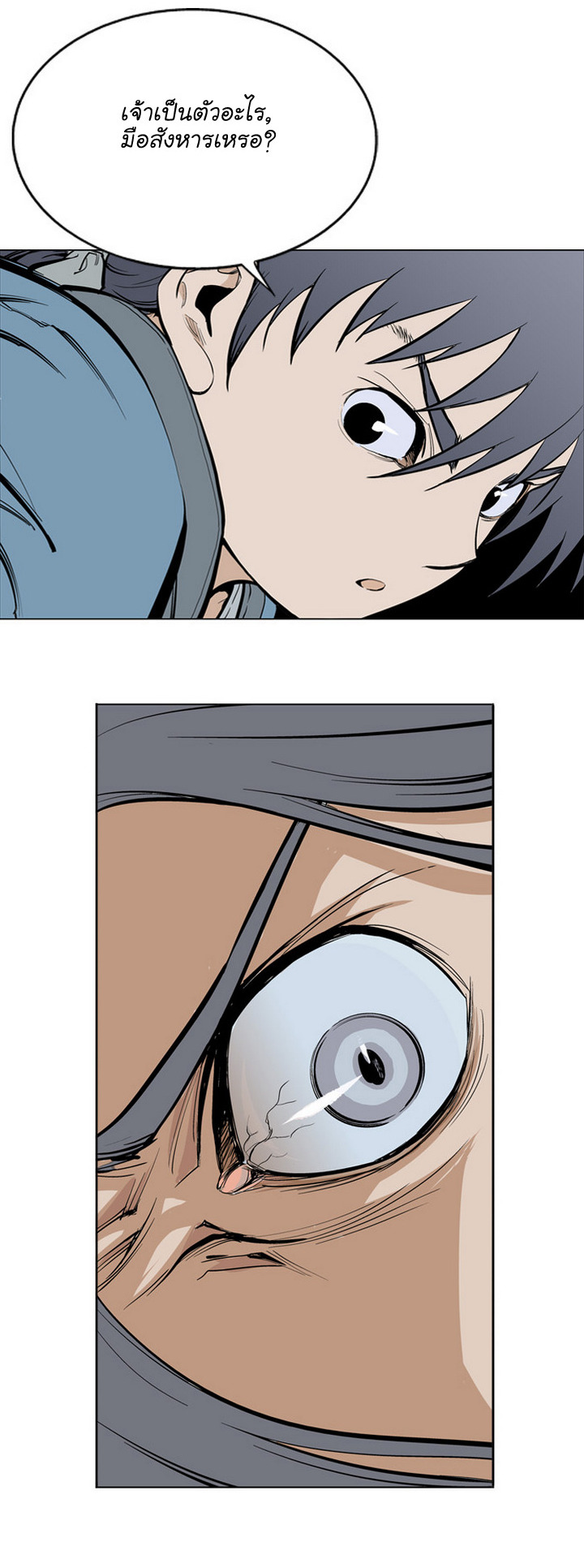 à¸­à¹ˆà¸²à¸™à¸¡à¸±à¸‡à¸‡à¸° à¸­à¹ˆà¸²à¸™à¸à¸²à¸£à¹Œà¸•à¸¹à¸™