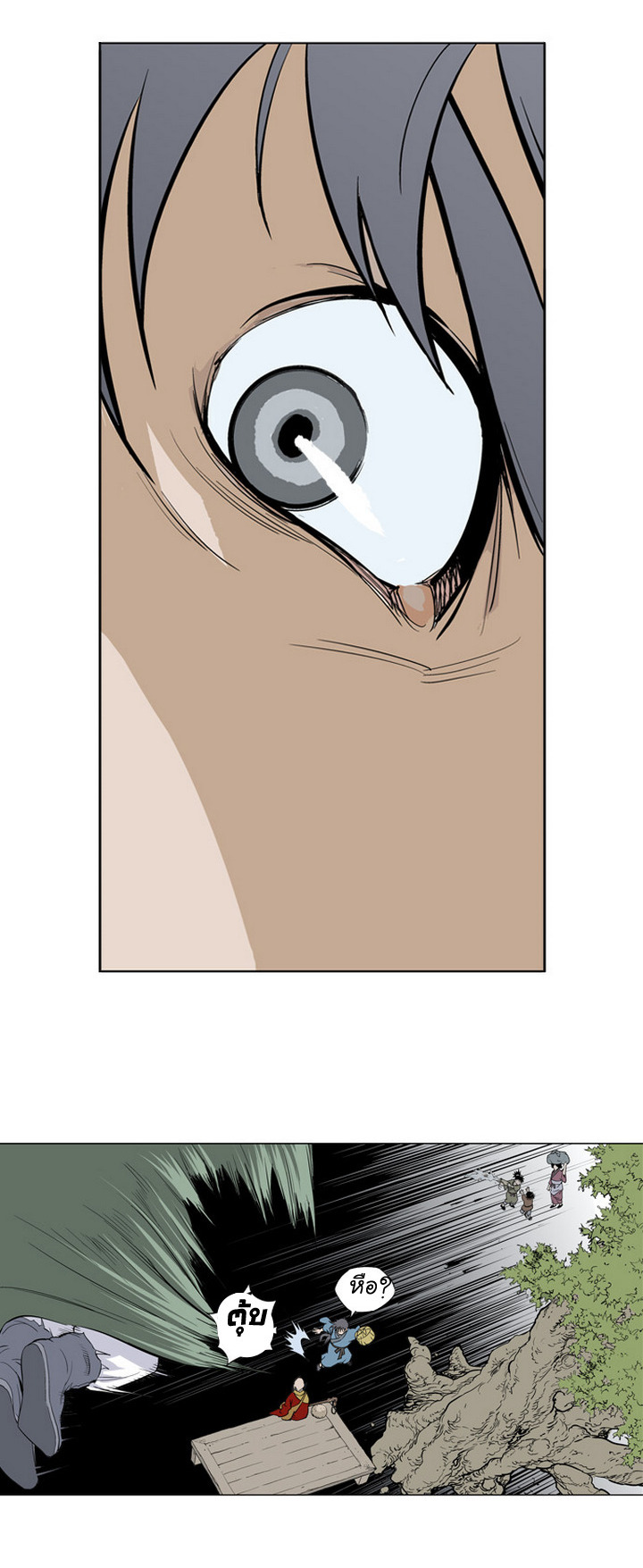 à¸­à¹ˆà¸²à¸™à¸¡à¸±à¸‡à¸‡à¸° à¸­à¹ˆà¸²à¸™à¸à¸²à¸£à¹Œà¸•à¸¹à¸™