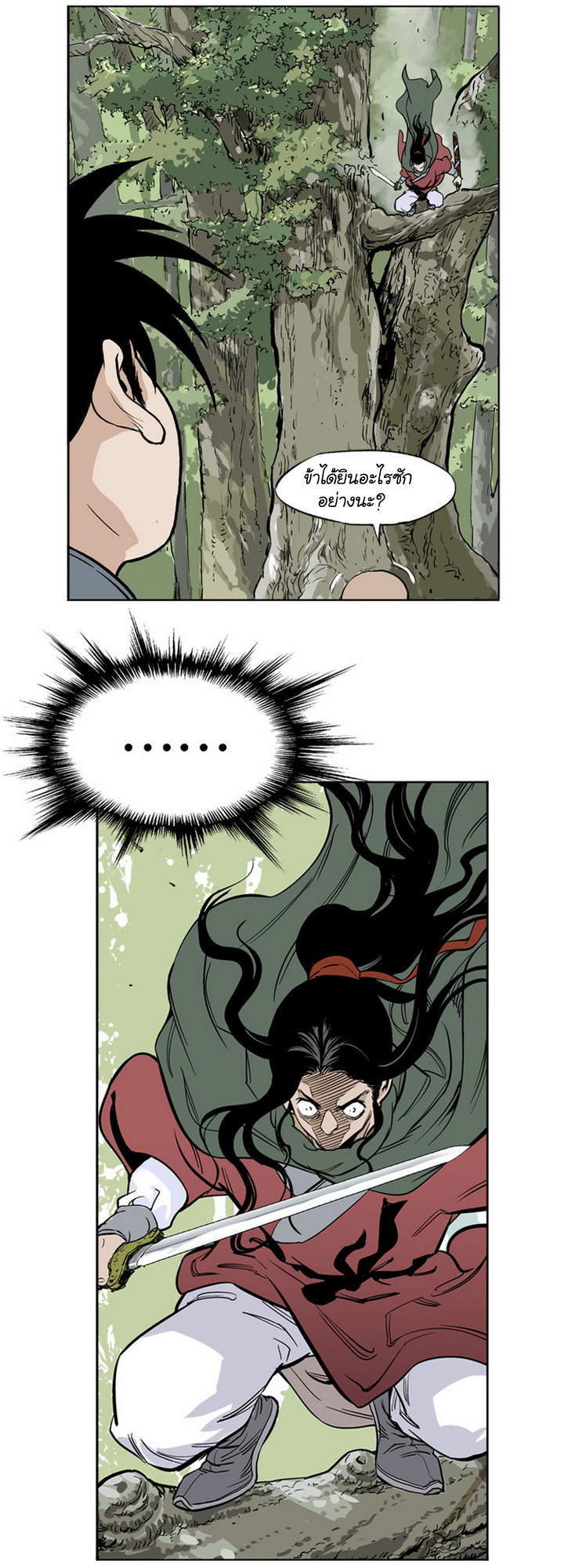 à¸­à¹ˆà¸²à¸™à¸¡à¸±à¸‡à¸‡à¸° à¸­à¹ˆà¸²à¸™à¸à¸²à¸£à¹Œà¸•à¸¹à¸™