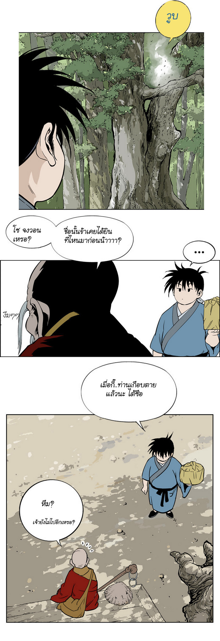 à¸­à¹ˆà¸²à¸™à¸¡à¸±à¸‡à¸‡à¸° à¸­à¹ˆà¸²à¸™à¸à¸²à¸£à¹Œà¸•à¸¹à¸™