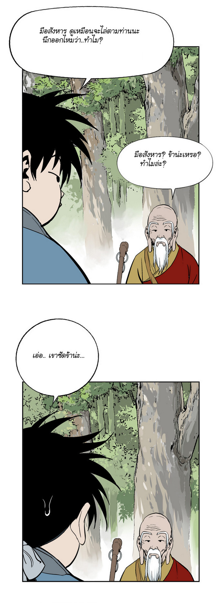 à¸­à¹ˆà¸²à¸™à¸¡à¸±à¸‡à¸‡à¸° à¸­à¹ˆà¸²à¸™à¸à¸²à¸£à¹Œà¸•à¸¹à¸™