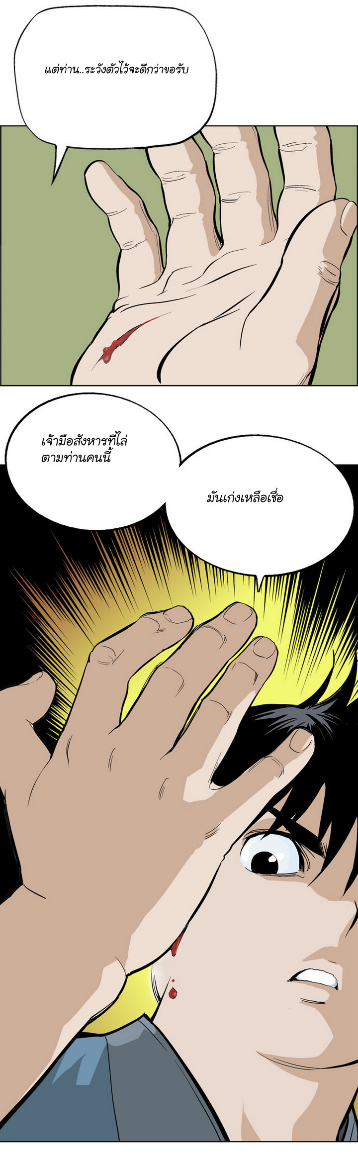 à¸­à¹ˆà¸²à¸™à¸¡à¸±à¸‡à¸‡à¸° à¸­à¹ˆà¸²à¸™à¸à¸²à¸£à¹Œà¸•à¸¹à¸™