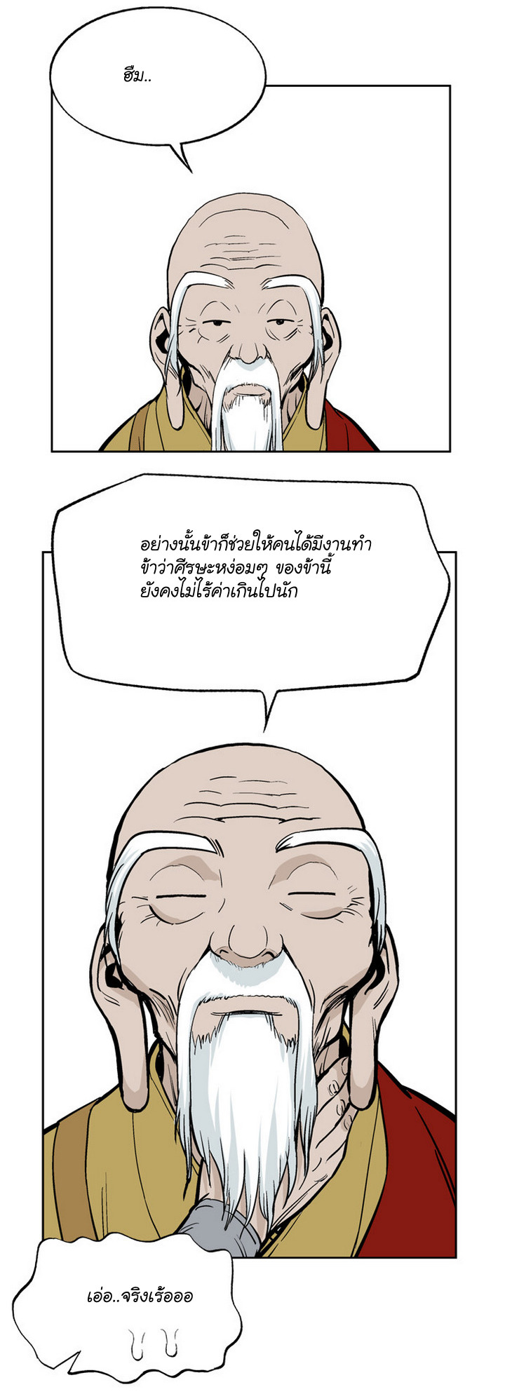 à¸­à¹ˆà¸²à¸™à¸¡à¸±à¸‡à¸‡à¸° à¸­à¹ˆà¸²à¸™à¸à¸²à¸£à¹Œà¸•à¸¹à¸™