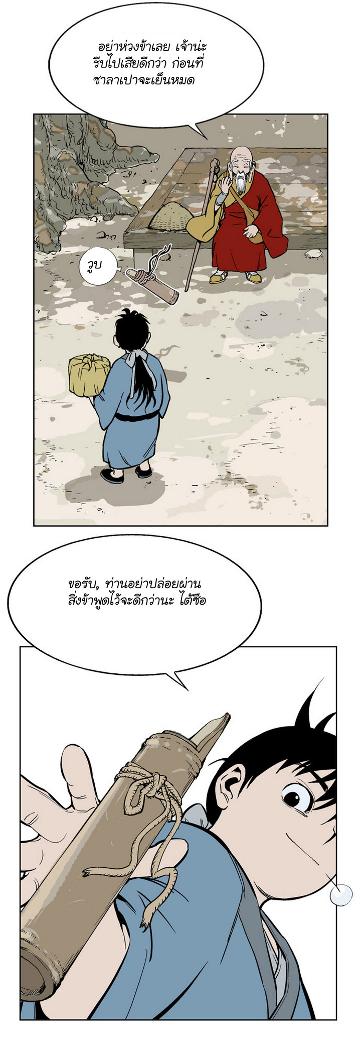 à¸­à¹ˆà¸²à¸™à¸¡à¸±à¸‡à¸‡à¸° à¸­à¹ˆà¸²à¸™à¸à¸²à¸£à¹Œà¸•à¸¹à¸™