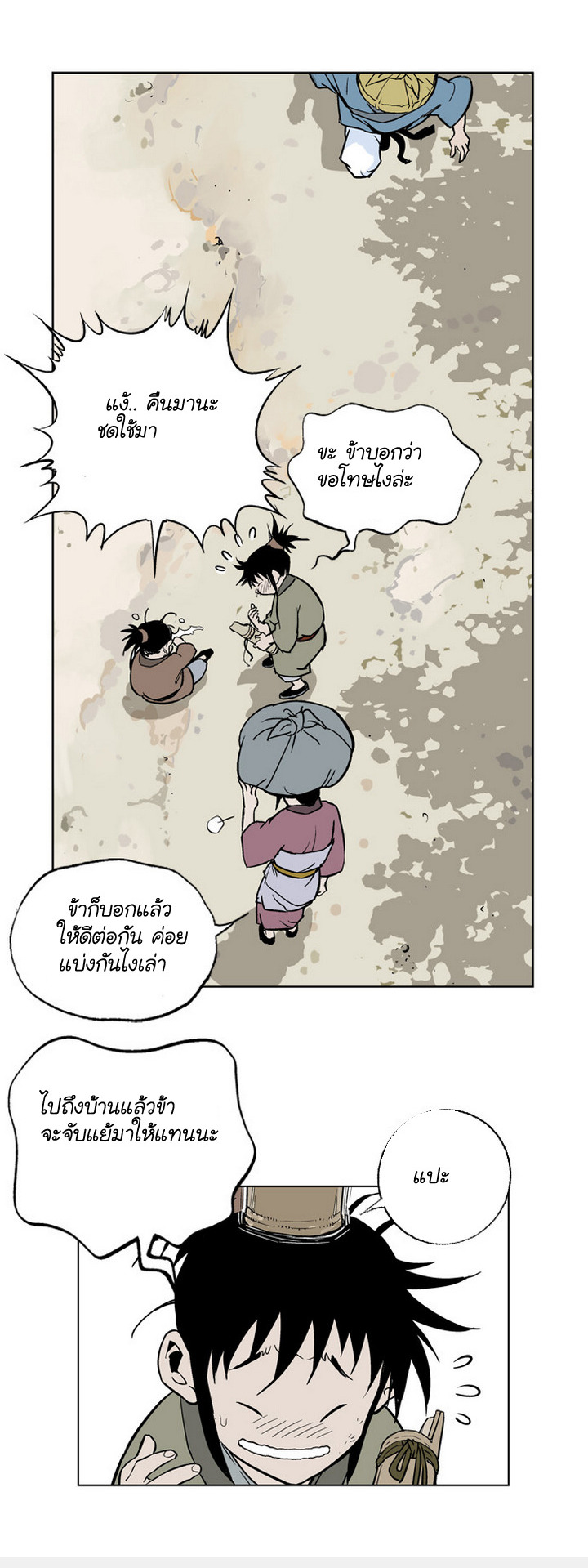à¸­à¹ˆà¸²à¸™à¸¡à¸±à¸‡à¸‡à¸° à¸­à¹ˆà¸²à¸™à¸à¸²à¸£à¹Œà¸•à¸¹à¸™