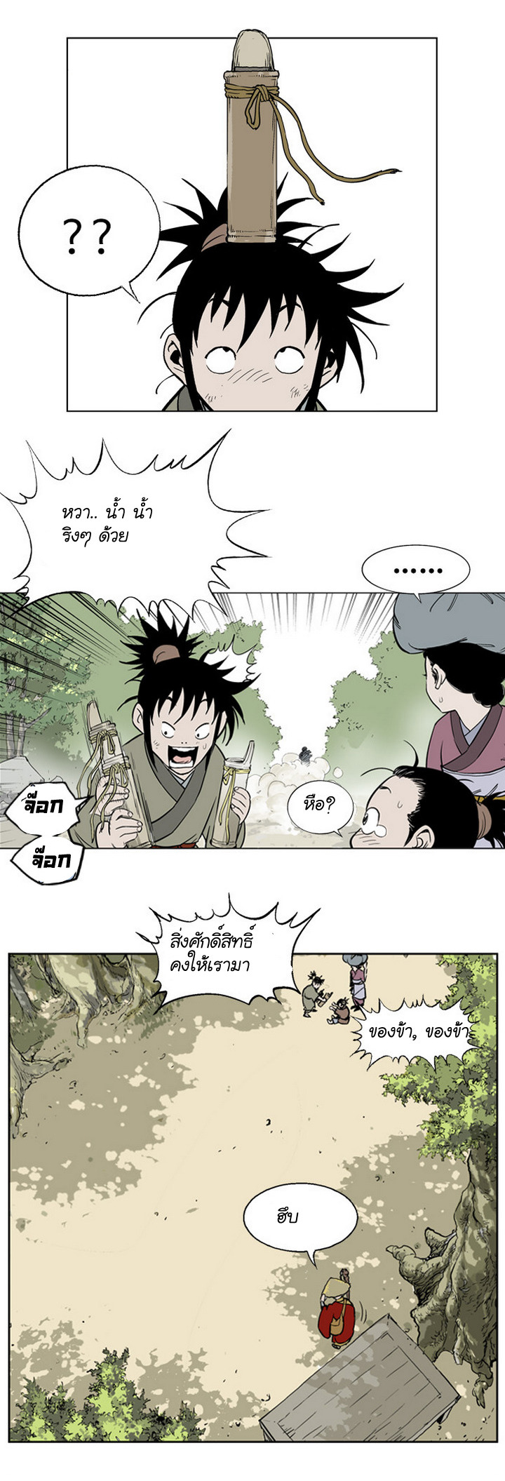 à¸­à¹ˆà¸²à¸™à¸¡à¸±à¸‡à¸‡à¸° à¸­à¹ˆà¸²à¸™à¸à¸²à¸£à¹Œà¸•à¸¹à¸™