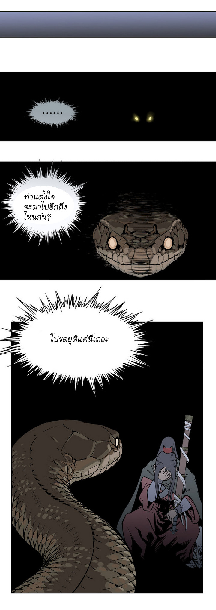 à¸­à¹ˆà¸²à¸™à¸¡à¸±à¸‡à¸‡à¸° à¸­à¹ˆà¸²à¸™à¸à¸²à¸£à¹Œà¸•à¸¹à¸™