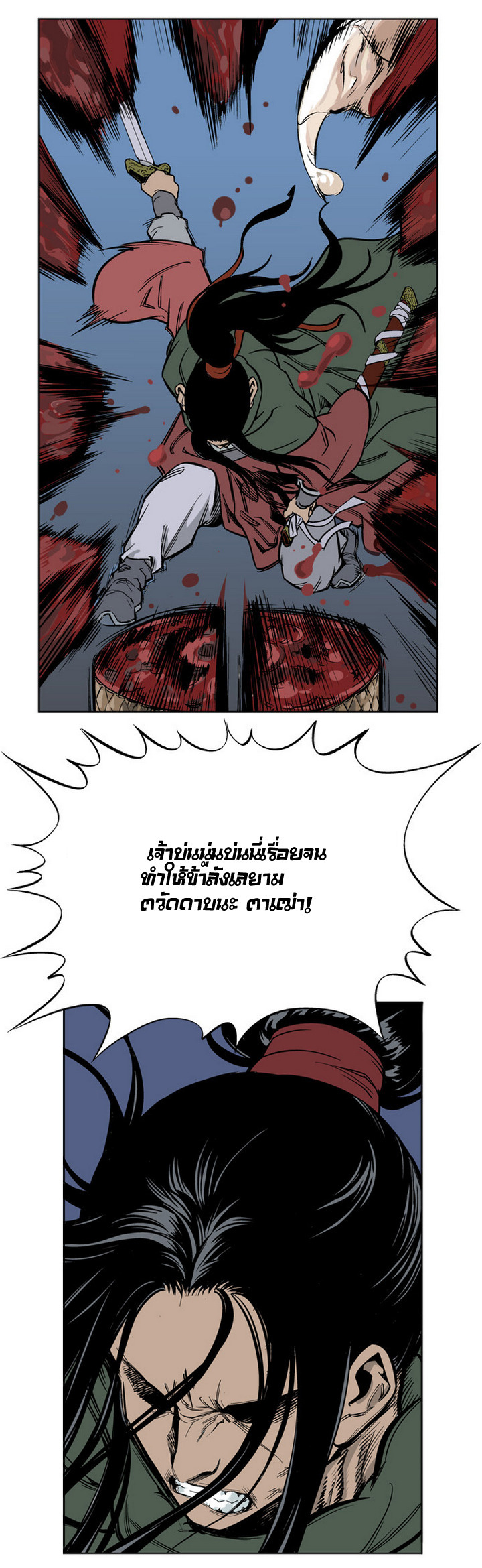 à¸­à¹ˆà¸²à¸™à¸¡à¸±à¸‡à¸‡à¸° à¸­à¹ˆà¸²à¸™à¸à¸²à¸£à¹Œà¸•à¸¹à¸™