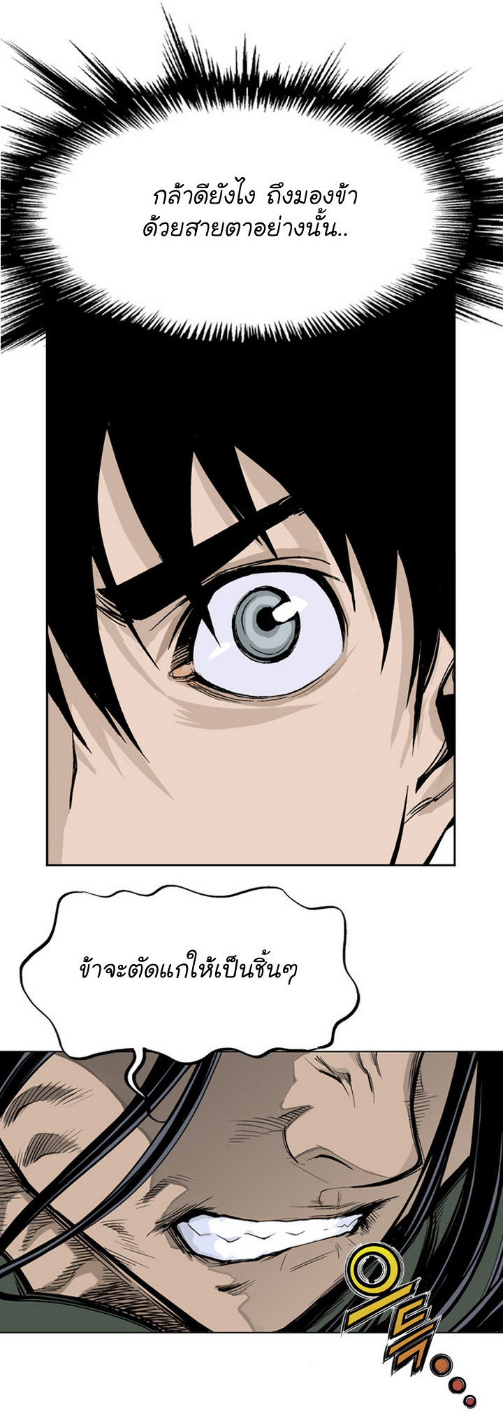 à¸­à¹ˆà¸²à¸™à¸¡à¸±à¸‡à¸‡à¸° à¸­à¹ˆà¸²à¸™à¸à¸²à¸£à¹Œà¸•à¸¹à¸™