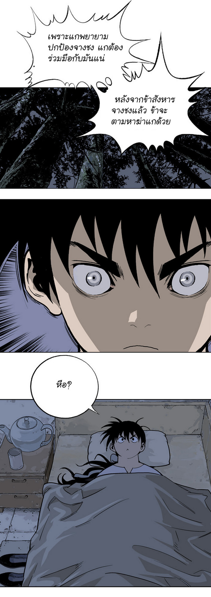à¸­à¹ˆà¸²à¸™à¸¡à¸±à¸‡à¸‡à¸° à¸­à¹ˆà¸²à¸™à¸à¸²à¸£à¹Œà¸•à¸¹à¸™