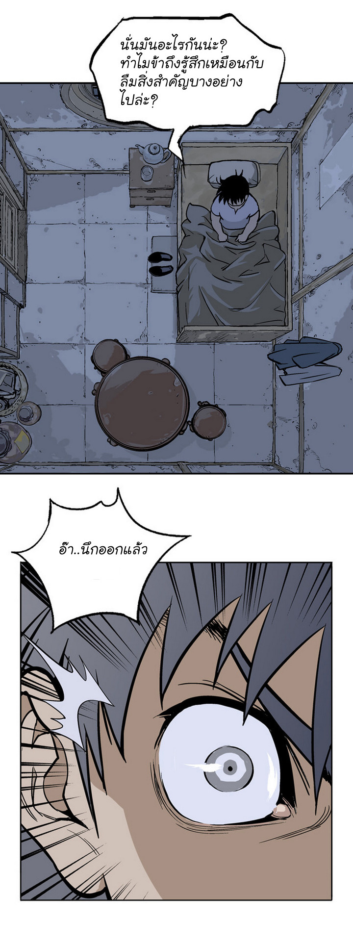 à¸­à¹ˆà¸²à¸™à¸¡à¸±à¸‡à¸‡à¸° à¸­à¹ˆà¸²à¸™à¸à¸²à¸£à¹Œà¸•à¸¹à¸™