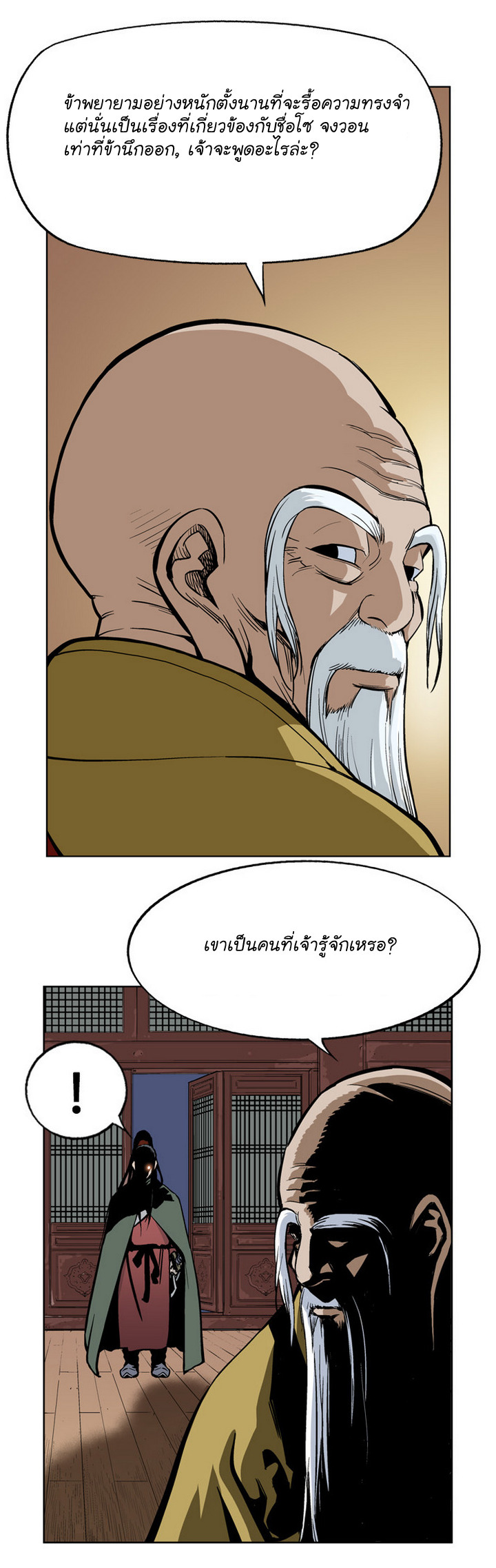 à¸­à¹ˆà¸²à¸™à¸¡à¸±à¸‡à¸‡à¸° à¸­à¹ˆà¸²à¸™à¸à¸²à¸£à¹Œà¸•à¸¹à¸™