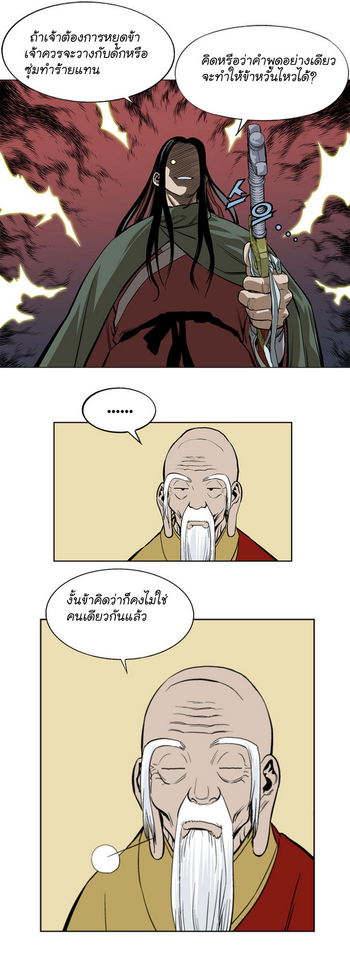 à¸­à¹ˆà¸²à¸™à¸¡à¸±à¸‡à¸‡à¸° à¸­à¹ˆà¸²à¸™à¸à¸²à¸£à¹Œà¸•à¸¹à¸™