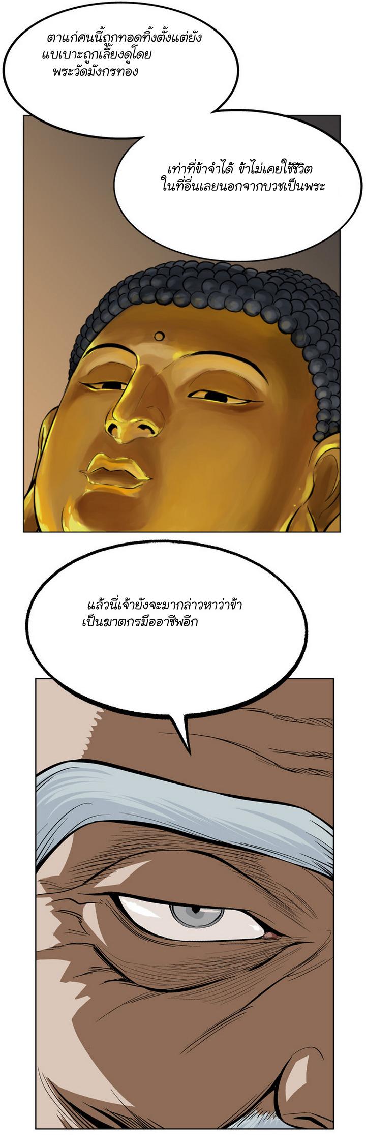 à¸­à¹ˆà¸²à¸™à¸¡à¸±à¸‡à¸‡à¸° à¸­à¹ˆà¸²à¸™à¸à¸²à¸£à¹Œà¸•à¸¹à¸™