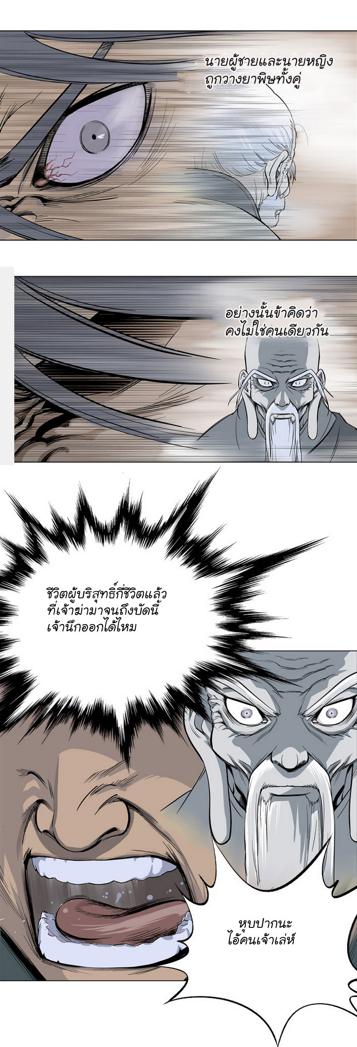 à¸­à¹ˆà¸²à¸™à¸¡à¸±à¸‡à¸‡à¸° à¸­à¹ˆà¸²à¸™à¸à¸²à¸£à¹Œà¸•à¸¹à¸™