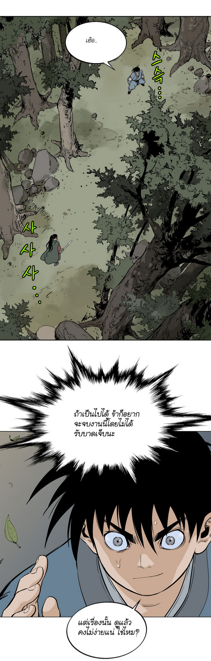 à¸­à¹ˆà¸²à¸™à¸¡à¸±à¸‡à¸‡à¸° à¸­à¹ˆà¸²à¸™à¸à¸²à¸£à¹Œà¸•à¸¹à¸™