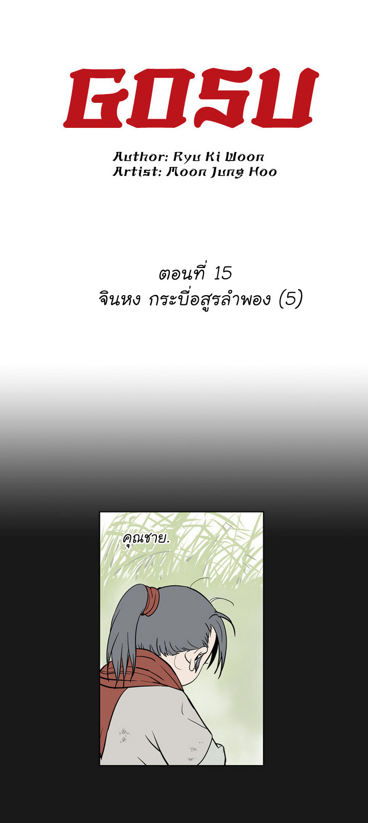à¸­à¹ˆà¸²à¸™à¸¡à¸±à¸‡à¸‡à¸° à¸­à¹ˆà¸²à¸™à¸à¸²à¸£à¹Œà¸•à¸¹à¸™