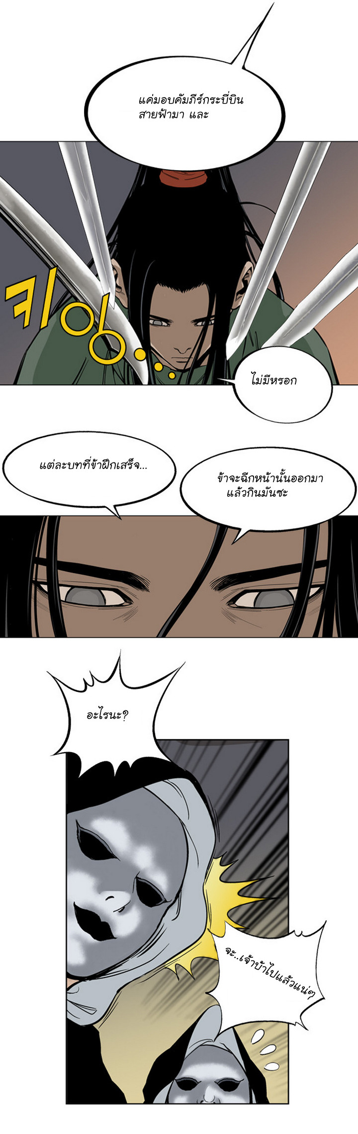 à¸­à¹ˆà¸²à¸™à¸¡à¸±à¸‡à¸‡à¸° à¸­à¹ˆà¸²à¸™à¸à¸²à¸£à¹Œà¸•à¸¹à¸™