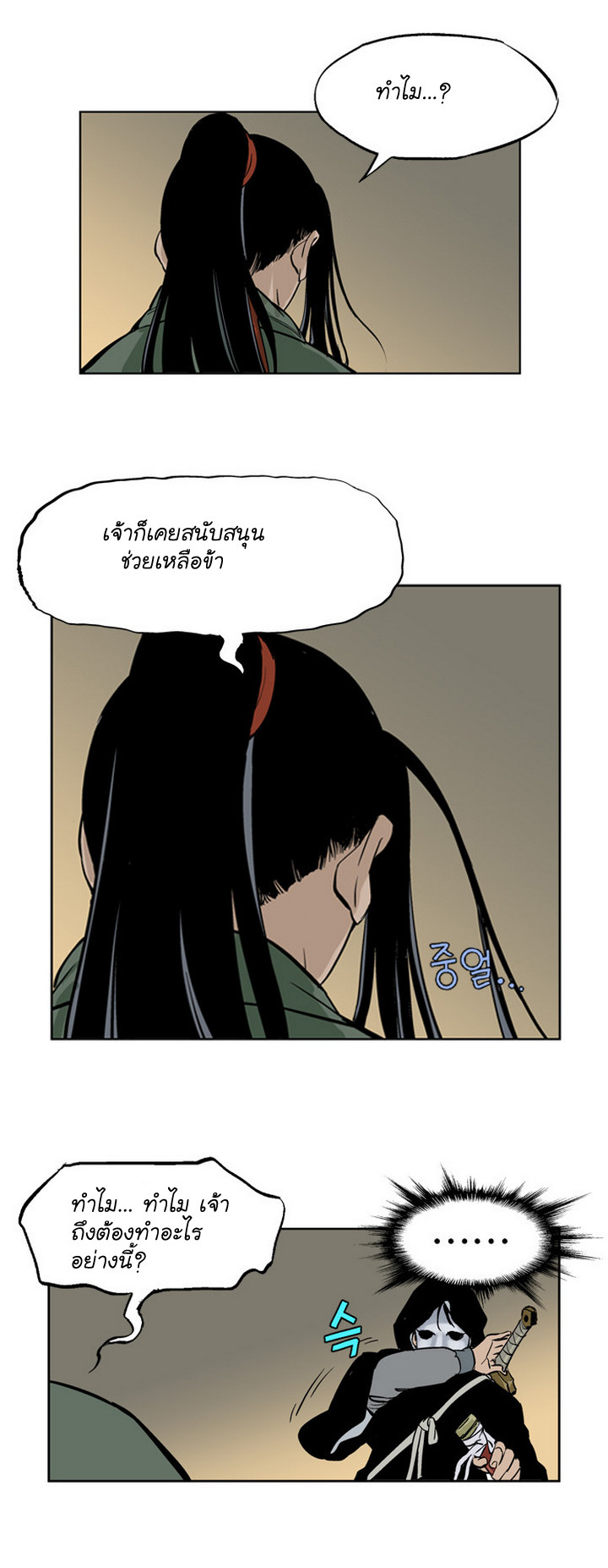 à¸­à¹ˆà¸²à¸™à¸¡à¸±à¸‡à¸‡à¸° à¸­à¹ˆà¸²à¸™à¸à¸²à¸£à¹Œà¸•à¸¹à¸™