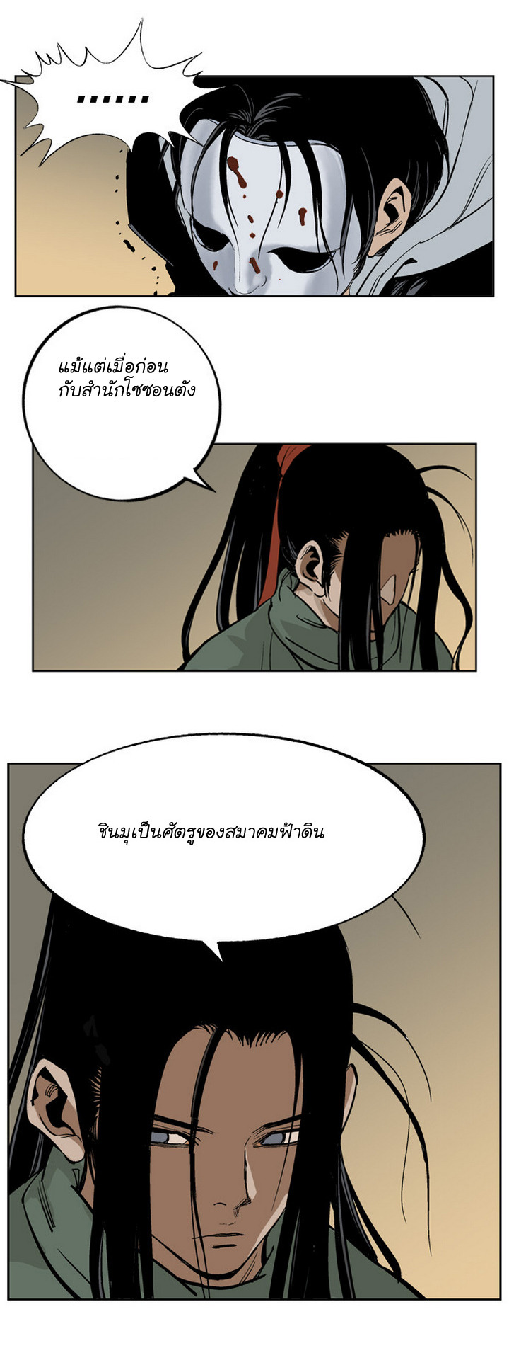 à¸­à¹ˆà¸²à¸™à¸¡à¸±à¸‡à¸‡à¸° à¸­à¹ˆà¸²à¸™à¸à¸²à¸£à¹Œà¸•à¸¹à¸™