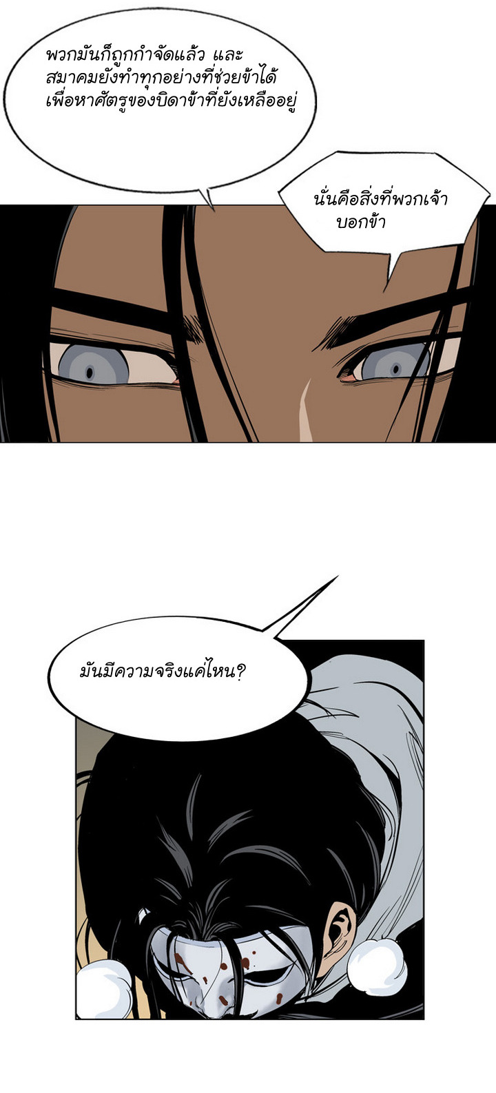 à¸­à¹ˆà¸²à¸™à¸¡à¸±à¸‡à¸‡à¸° à¸­à¹ˆà¸²à¸™à¸à¸²à¸£à¹Œà¸•à¸¹à¸™