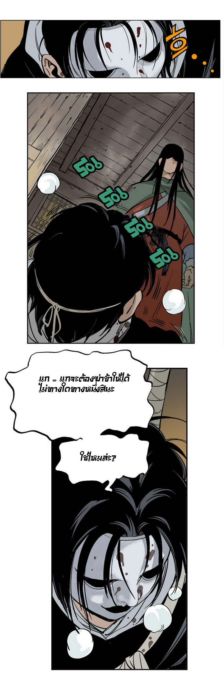 à¸­à¹ˆà¸²à¸™à¸¡à¸±à¸‡à¸‡à¸° à¸­à¹ˆà¸²à¸™à¸à¸²à¸£à¹Œà¸•à¸¹à¸™