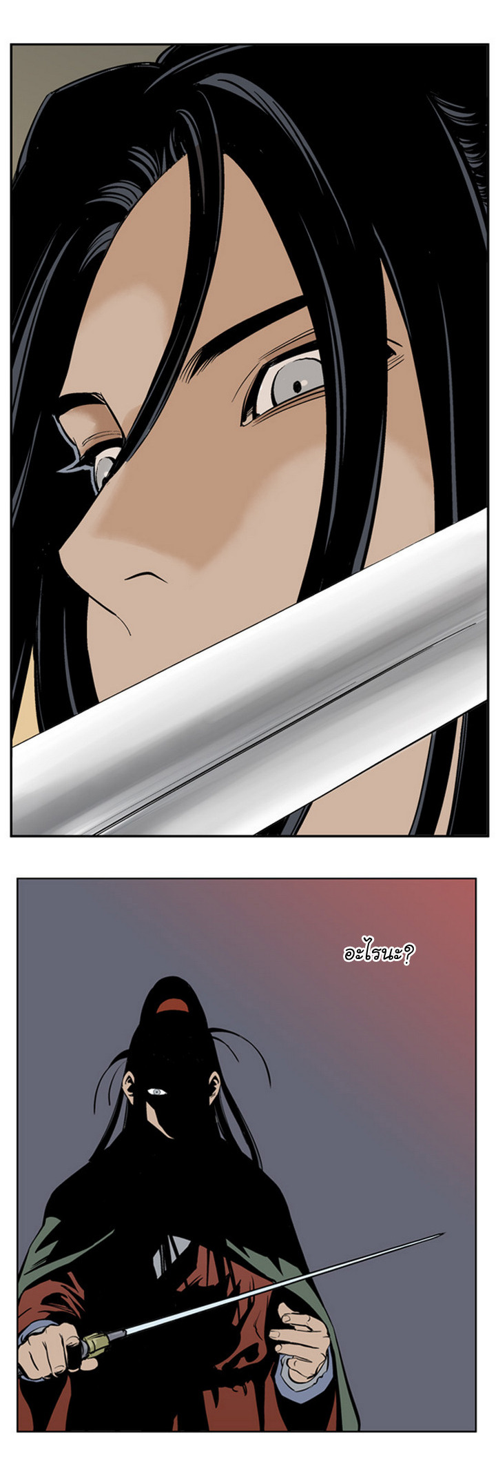 à¸­à¹ˆà¸²à¸™à¸¡à¸±à¸‡à¸‡à¸° à¸­à¹ˆà¸²à¸™à¸à¸²à¸£à¹Œà¸•à¸¹à¸™