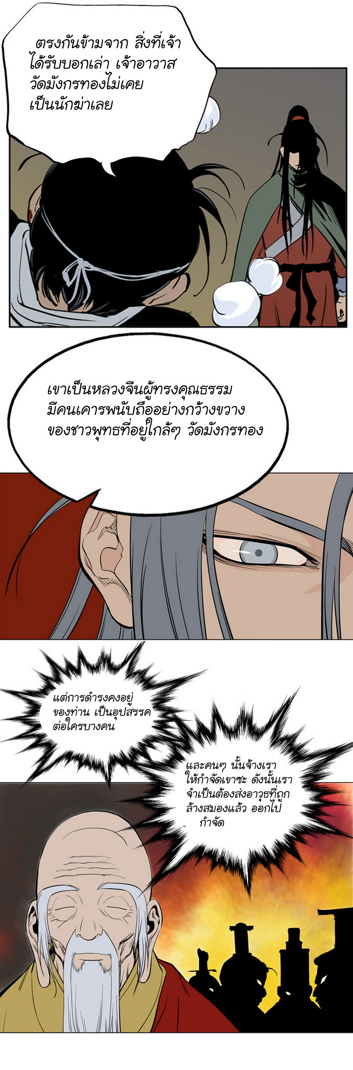 à¸­à¹ˆà¸²à¸™à¸¡à¸±à¸‡à¸‡à¸° à¸­à¹ˆà¸²à¸™à¸à¸²à¸£à¹Œà¸•à¸¹à¸™