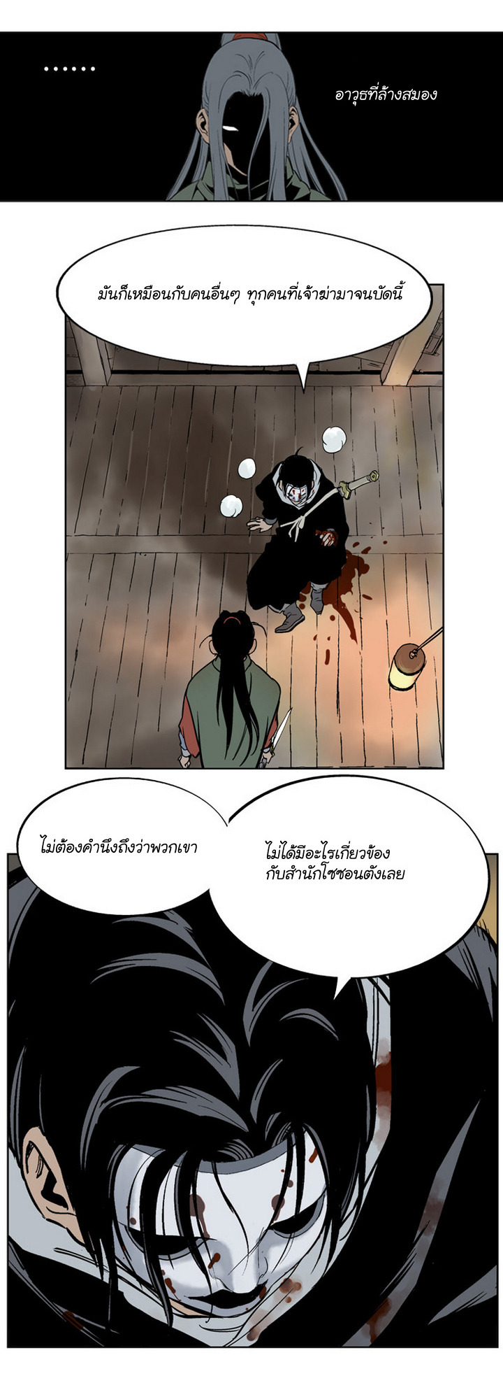 à¸­à¹ˆà¸²à¸™à¸¡à¸±à¸‡à¸‡à¸° à¸­à¹ˆà¸²à¸™à¸à¸²à¸£à¹Œà¸•à¸¹à¸™