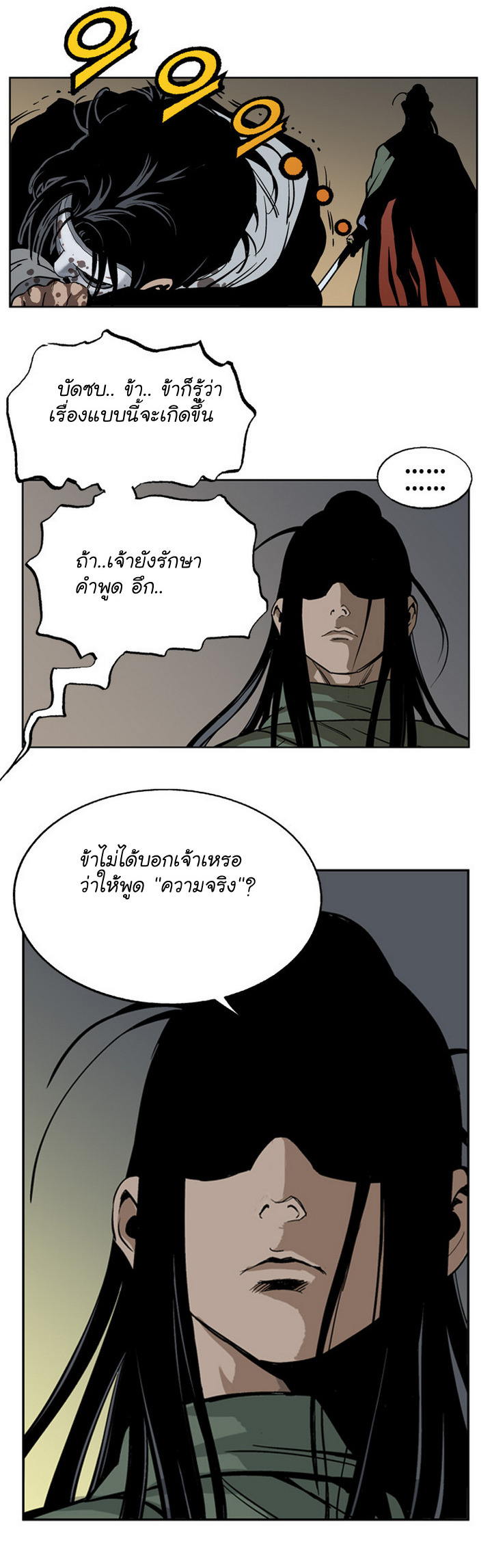 à¸­à¹ˆà¸²à¸™à¸¡à¸±à¸‡à¸‡à¸° à¸­à¹ˆà¸²à¸™à¸à¸²à¸£à¹Œà¸•à¸¹à¸™