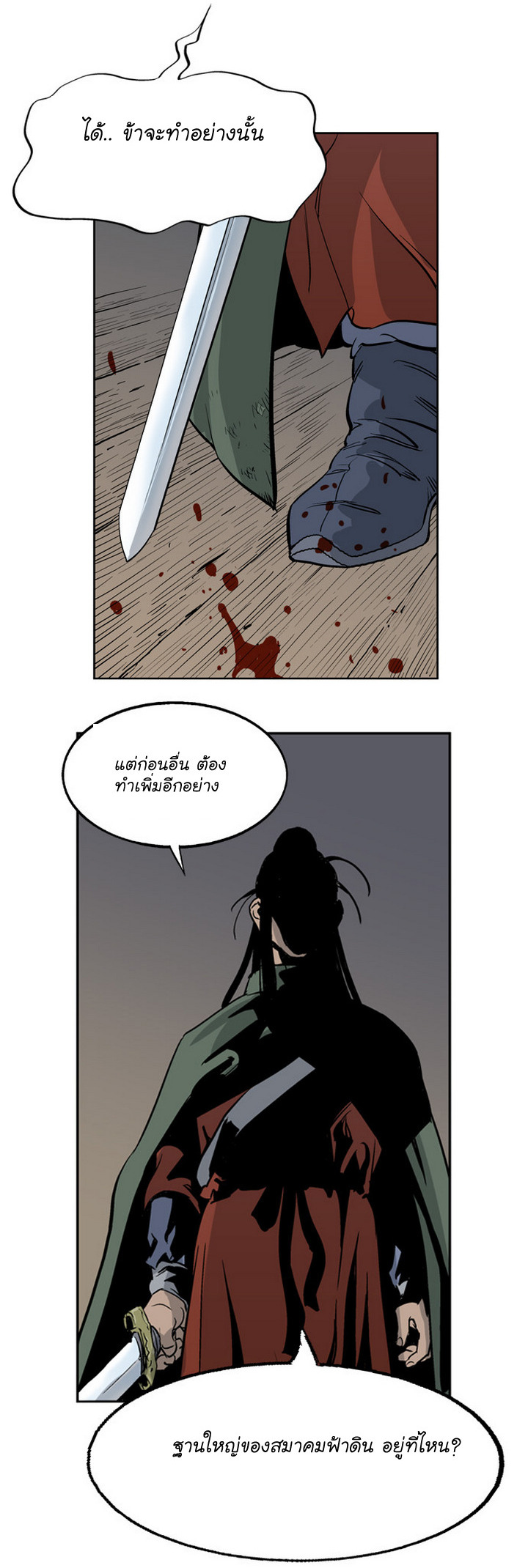 à¸­à¹ˆà¸²à¸™à¸¡à¸±à¸‡à¸‡à¸° à¸­à¹ˆà¸²à¸™à¸à¸²à¸£à¹Œà¸•à¸¹à¸™