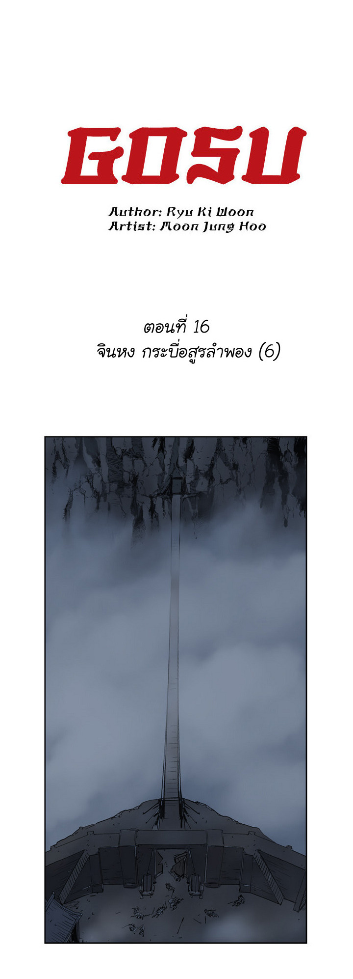 à¸­à¹ˆà¸²à¸™à¸¡à¸±à¸‡à¸‡à¸° à¸­à¹ˆà¸²à¸™à¸à¸²à¸£à¹Œà¸•à¸¹à¸™