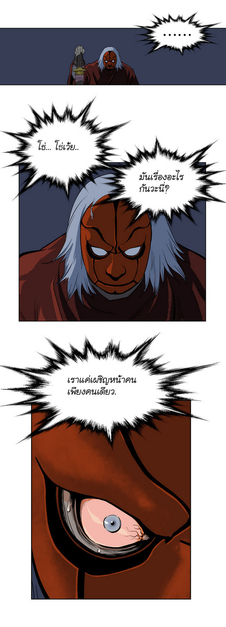 à¸­à¹ˆà¸²à¸™à¸¡à¸±à¸‡à¸‡à¸° à¸­à¹ˆà¸²à¸™à¸à¸²à¸£à¹Œà¸•à¸¹à¸™