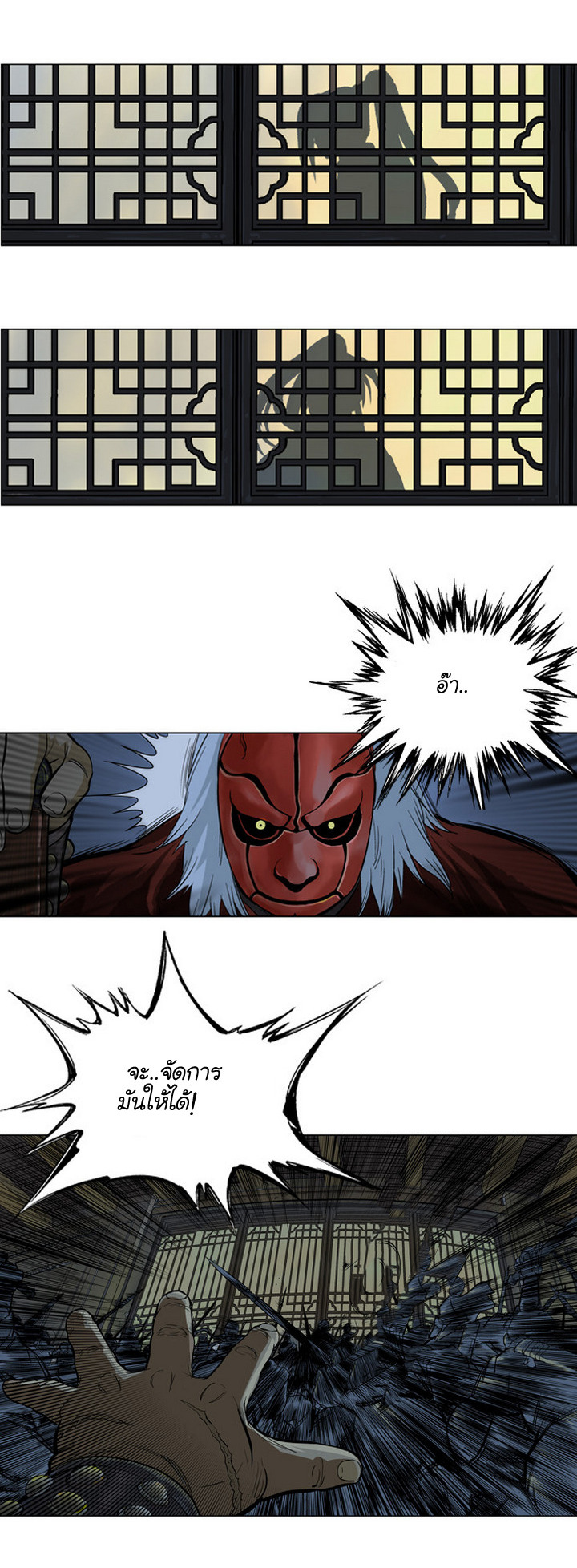 à¸­à¹ˆà¸²à¸™à¸¡à¸±à¸‡à¸‡à¸° à¸­à¹ˆà¸²à¸™à¸à¸²à¸£à¹Œà¸•à¸¹à¸™
