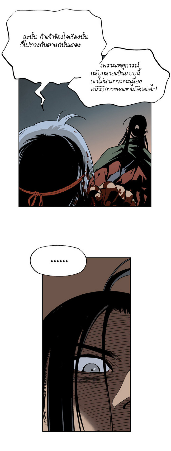 à¸­à¹ˆà¸²à¸™à¸¡à¸±à¸‡à¸‡à¸° à¸­à¹ˆà¸²à¸™à¸à¸²à¸£à¹Œà¸•à¸¹à¸™