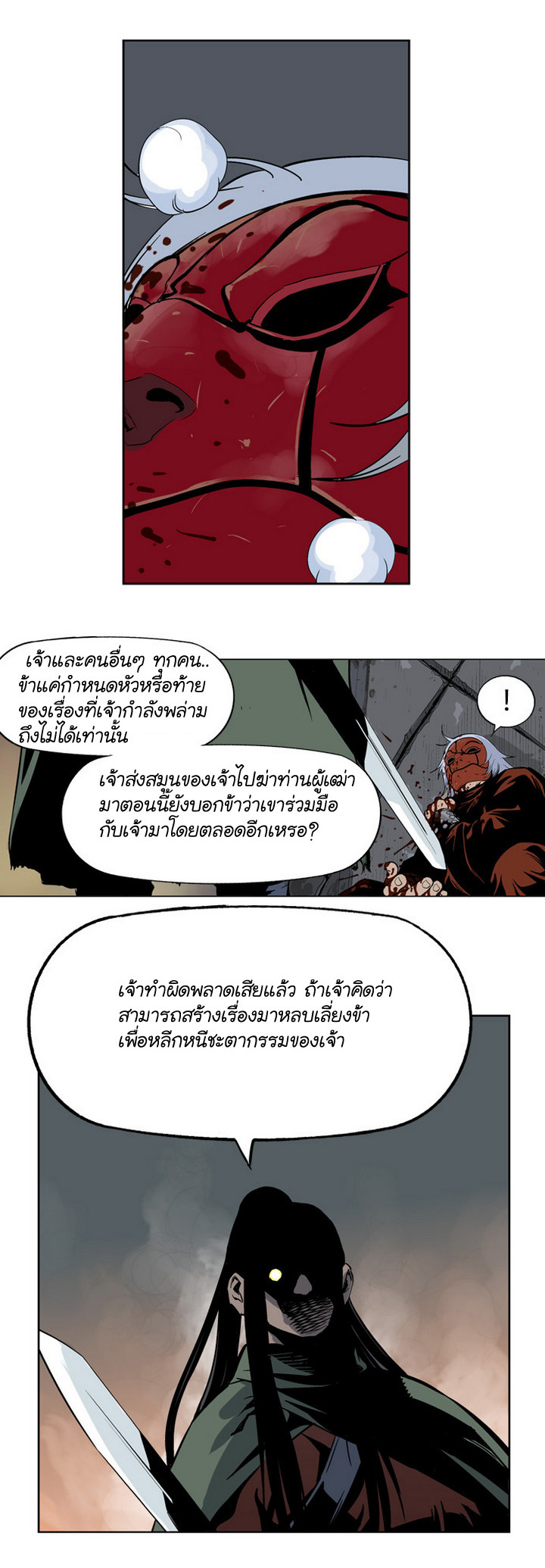 à¸­à¹ˆà¸²à¸™à¸¡à¸±à¸‡à¸‡à¸° à¸­à¹ˆà¸²à¸™à¸à¸²à¸£à¹Œà¸•à¸¹à¸™