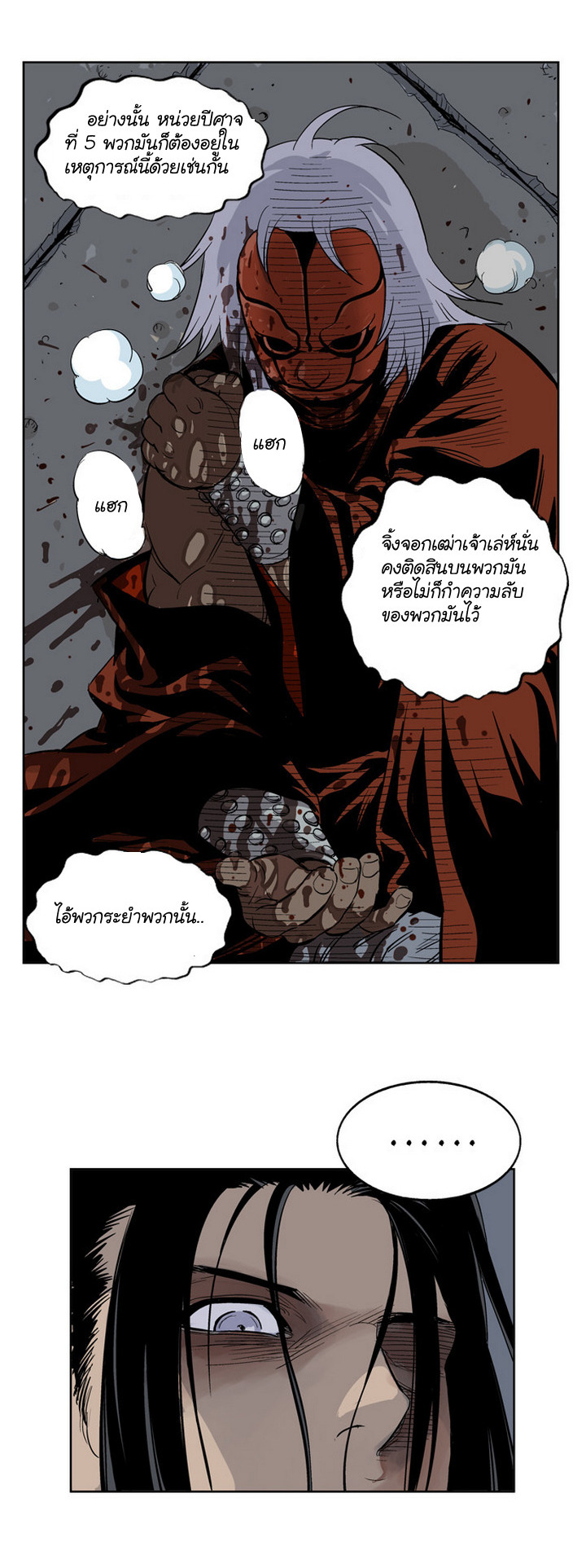 à¸­à¹ˆà¸²à¸™à¸¡à¸±à¸‡à¸‡à¸° à¸­à¹ˆà¸²à¸™à¸à¸²à¸£à¹Œà¸•à¸¹à¸™