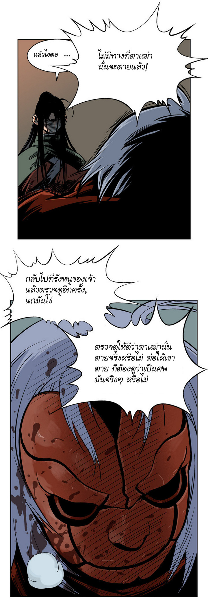 à¸­à¹ˆà¸²à¸™à¸¡à¸±à¸‡à¸‡à¸° à¸­à¹ˆà¸²à¸™à¸à¸²à¸£à¹Œà¸•à¸¹à¸™