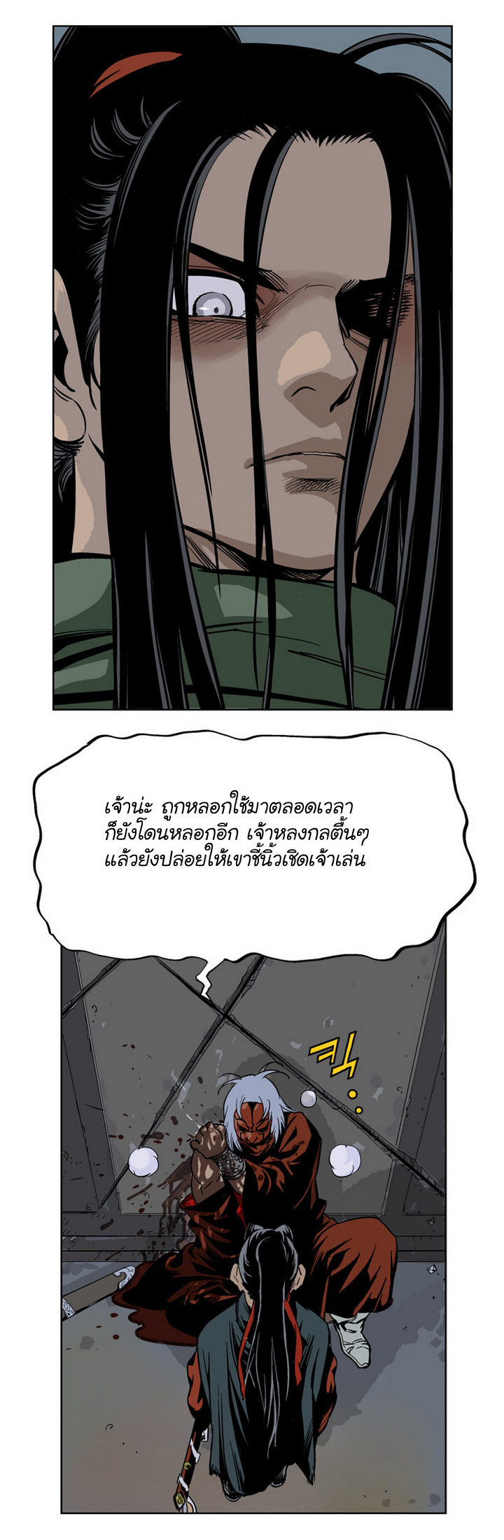 à¸­à¹ˆà¸²à¸™à¸¡à¸±à¸‡à¸‡à¸° à¸­à¹ˆà¸²à¸™à¸à¸²à¸£à¹Œà¸•à¸¹à¸™