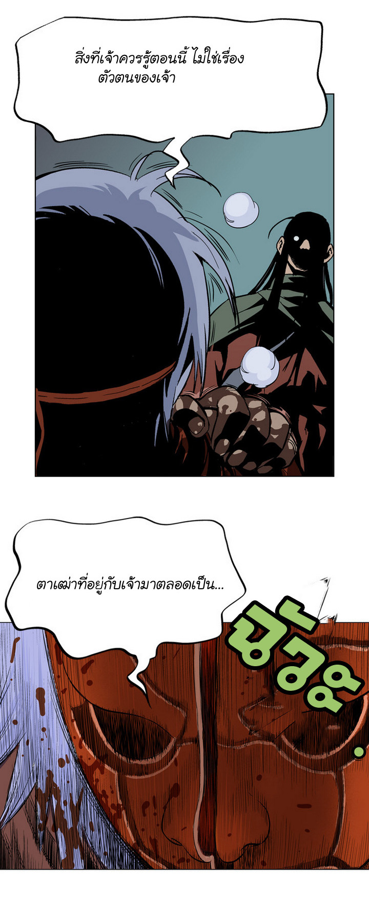 à¸­à¹ˆà¸²à¸™à¸¡à¸±à¸‡à¸‡à¸° à¸­à¹ˆà¸²à¸™à¸à¸²à¸£à¹Œà¸•à¸¹à¸™