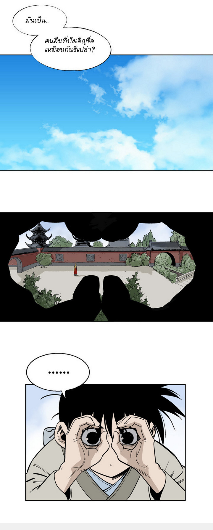 à¸­à¹ˆà¸²à¸™à¸¡à¸±à¸‡à¸‡à¸° à¸­à¹ˆà¸²à¸™à¸à¸²à¸£à¹Œà¸•à¸¹à¸™