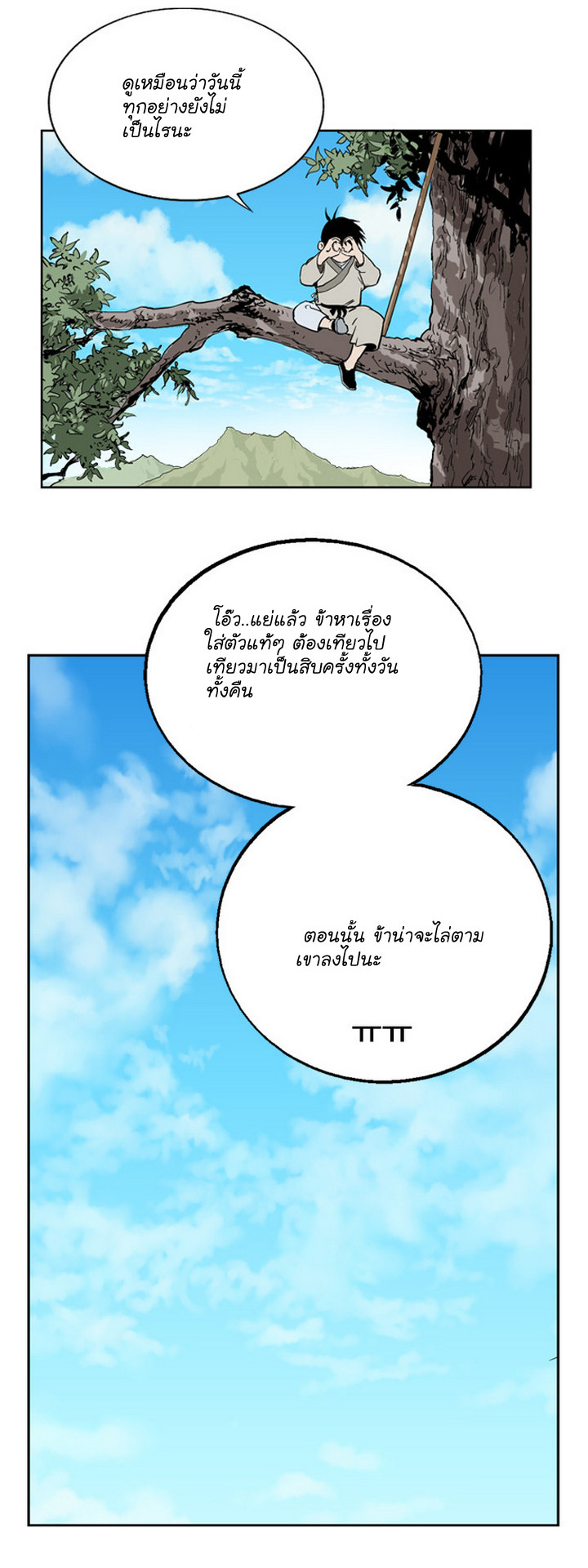 à¸­à¹ˆà¸²à¸™à¸¡à¸±à¸‡à¸‡à¸° à¸­à¹ˆà¸²à¸™à¸à¸²à¸£à¹Œà¸•à¸¹à¸™