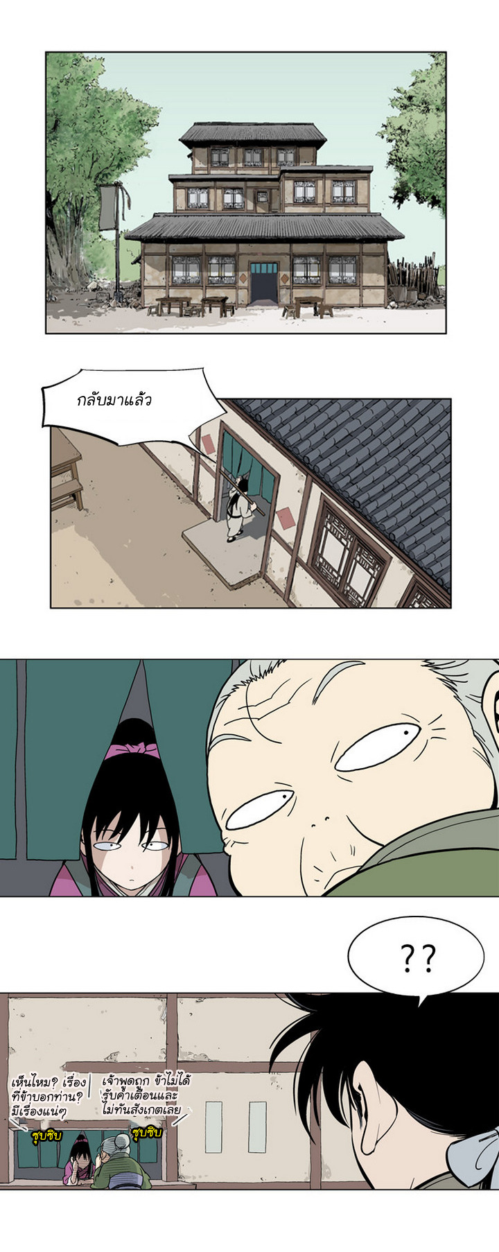 à¸­à¹ˆà¸²à¸™à¸¡à¸±à¸‡à¸‡à¸° à¸­à¹ˆà¸²à¸™à¸à¸²à¸£à¹Œà¸•à¸¹à¸™