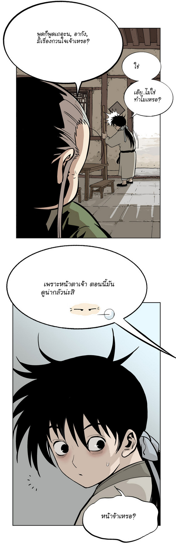à¸­à¹ˆà¸²à¸™à¸¡à¸±à¸‡à¸‡à¸° à¸­à¹ˆà¸²à¸™à¸à¸²à¸£à¹Œà¸•à¸¹à¸™