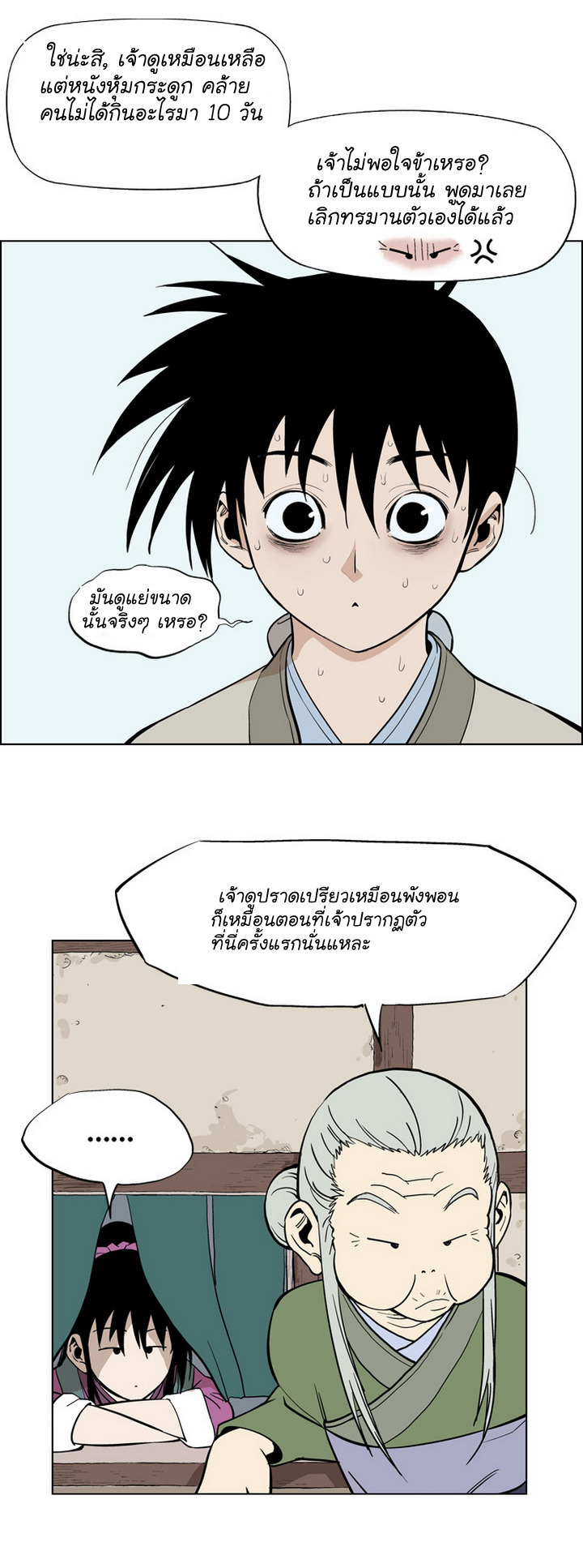 à¸­à¹ˆà¸²à¸™à¸¡à¸±à¸‡à¸‡à¸° à¸­à¹ˆà¸²à¸™à¸à¸²à¸£à¹Œà¸•à¸¹à¸™