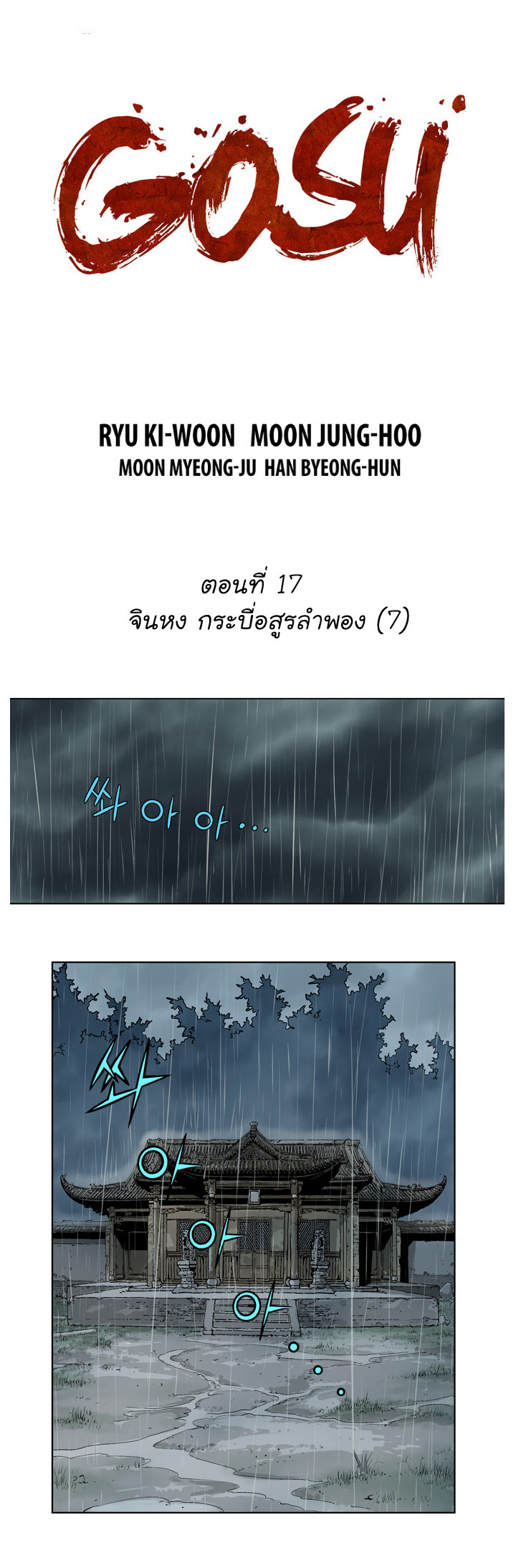 à¸­à¹ˆà¸²à¸™à¸¡à¸±à¸‡à¸‡à¸° à¸­à¹ˆà¸²à¸™à¸à¸²à¸£à¹Œà¸•à¸¹à¸™