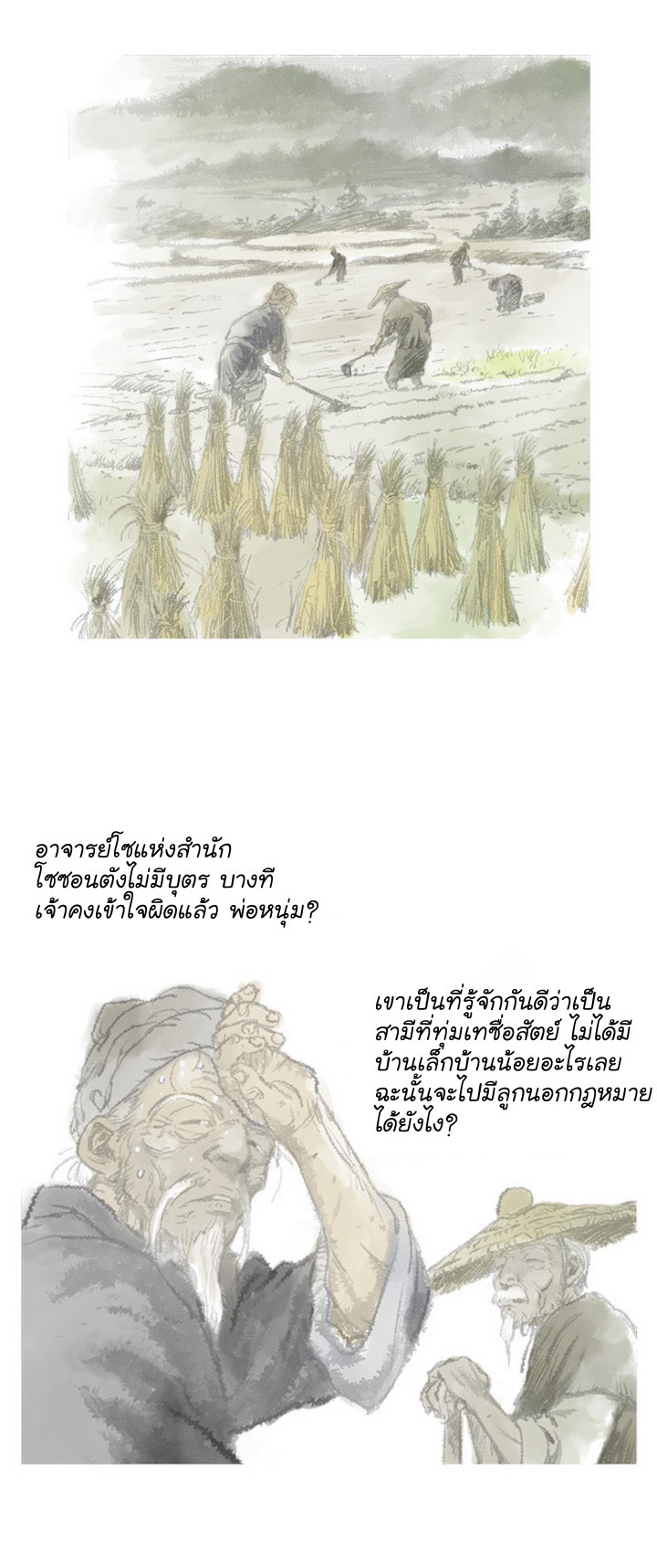 à¸­à¹ˆà¸²à¸™à¸¡à¸±à¸‡à¸‡à¸° à¸­à¹ˆà¸²à¸™à¸à¸²à¸£à¹Œà¸•à¸¹à¸™